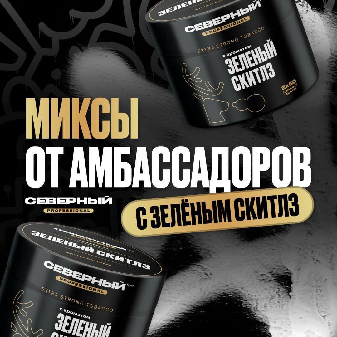 Не миксуешь? Тогда мы идём к тебе 🔥