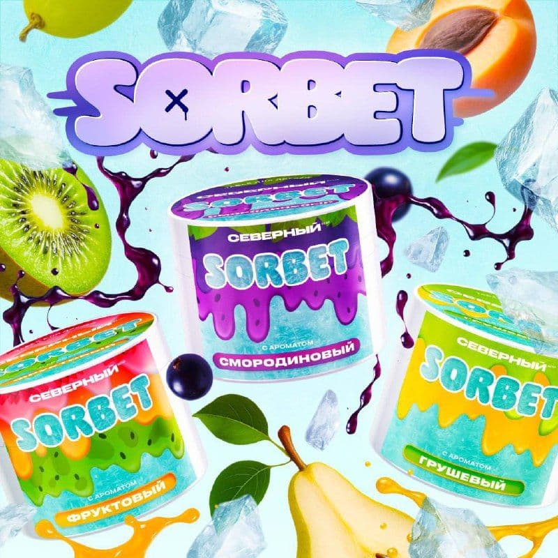 Встречай по-настоящему освежающие новинки мая! Пополнение линейки SORBET 🧊