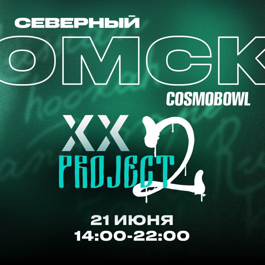 Северный едет на XX PROJECT 2025! 🔥