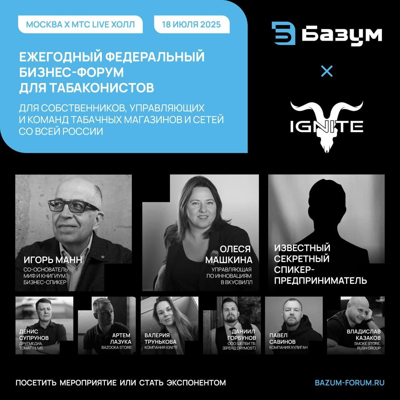 Июль не скупится на ивенты.