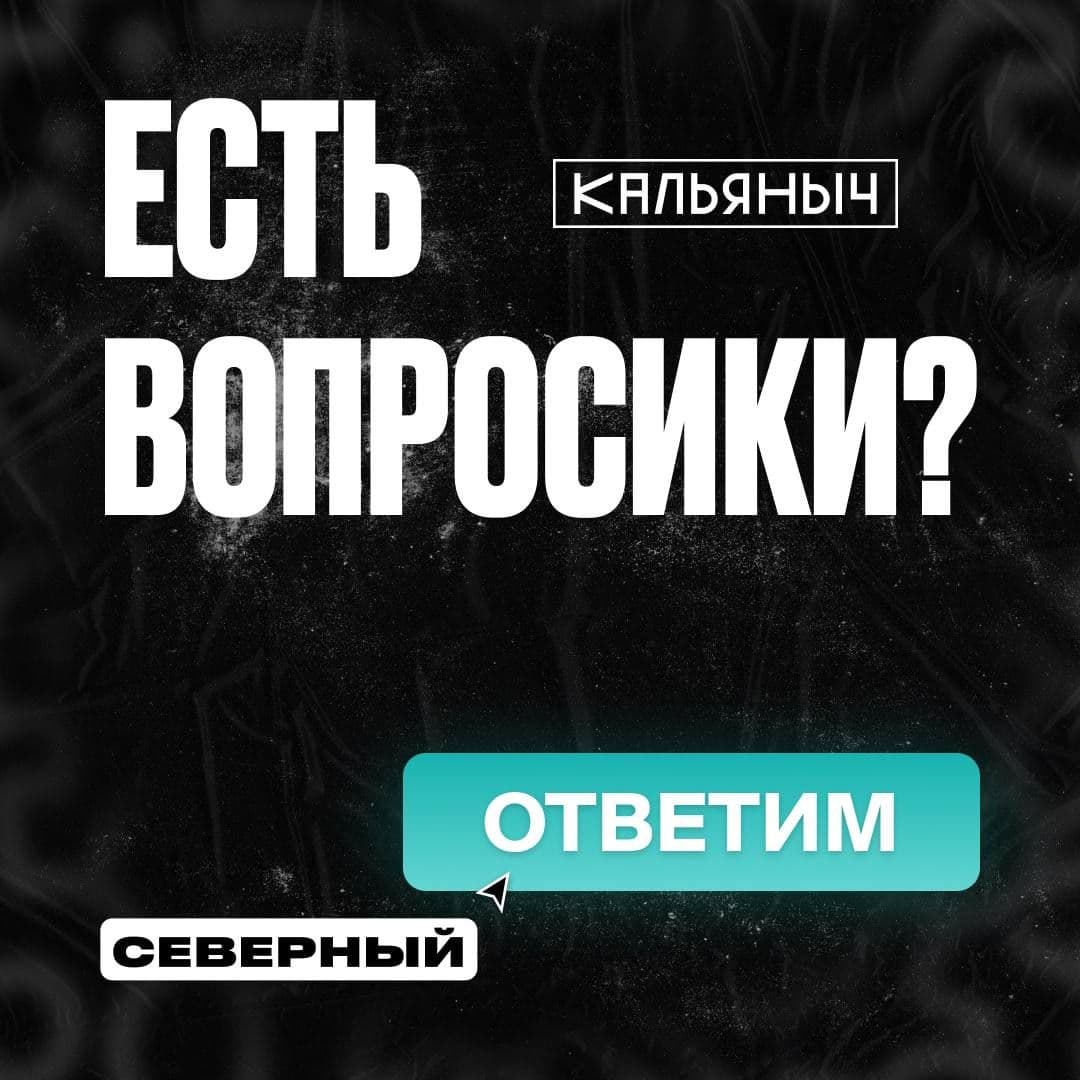 Задай вопрос — получи приз! 🔥