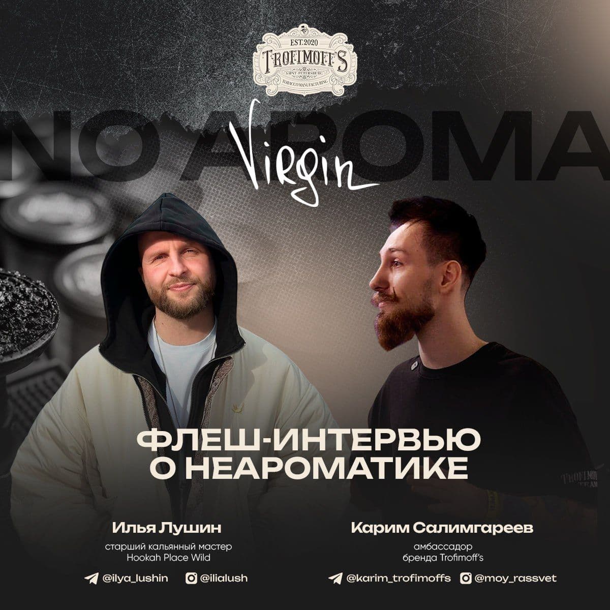 Привет, на связи Карим! Продолжаем знакомиться с многогранностью ароматов из коллекции No