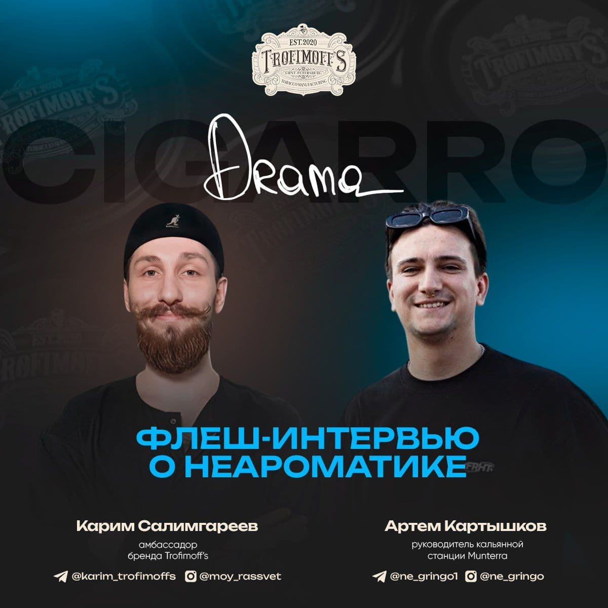 Друзья, всем привет, на связи Карим! Говоря о неароматике невозможно обойти стороной
