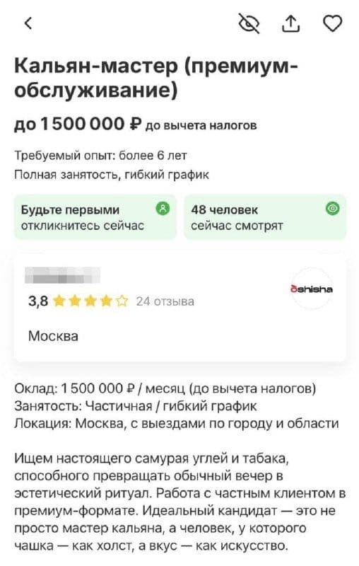 Кальянщик. Твой выход там 🙁