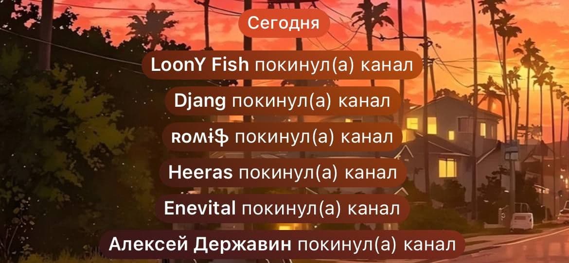 Доброе утро тогда, когда ты понимаешь, что откинулась чайка со своей ботобратвой.
