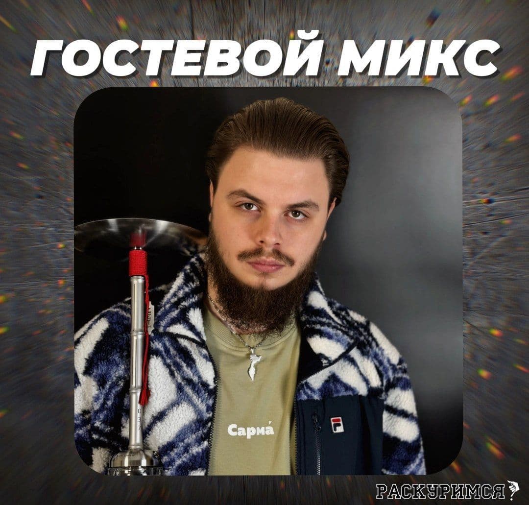 Сегодня у нас в гостях Александр Морозов - SMM и комьюнити-менеджер бренда