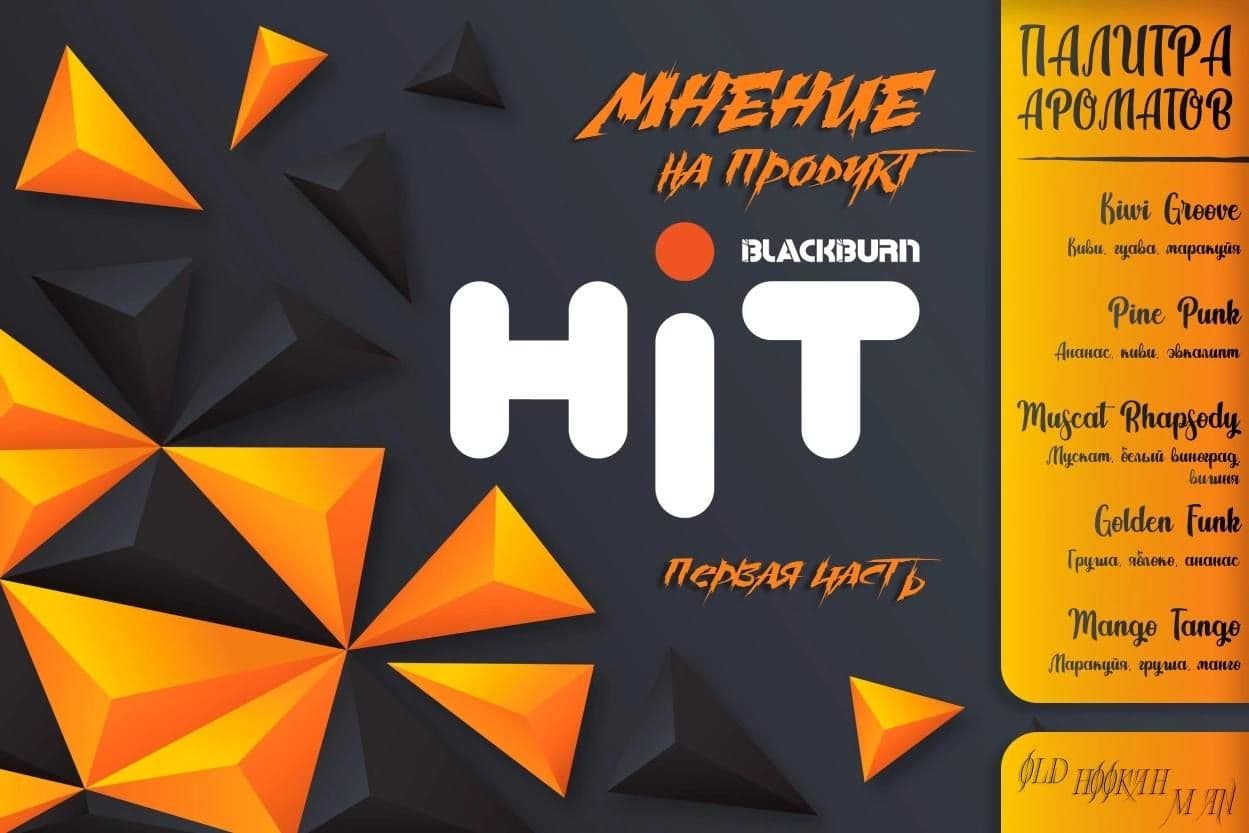 Начтём с большого обзора мнения на продукт.