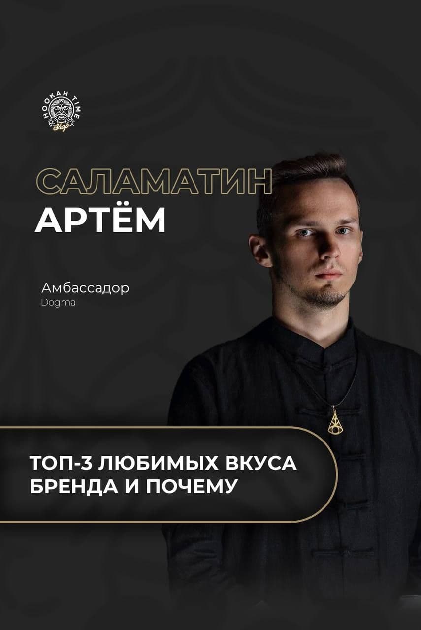 ✖️Топ ароматов от амбассадора бренда✖️