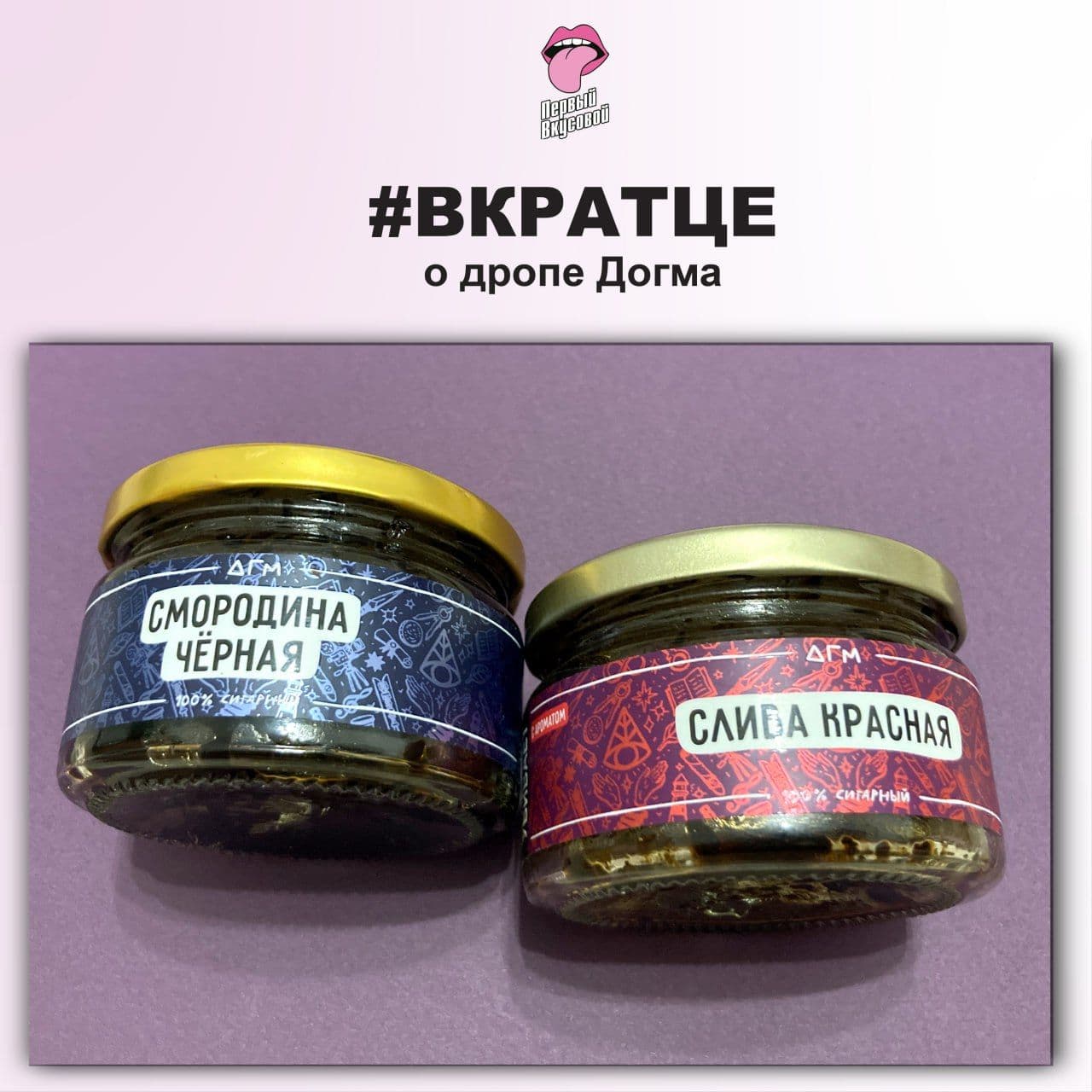 ДРОП ДОГМА - ВКРАТЦЕ