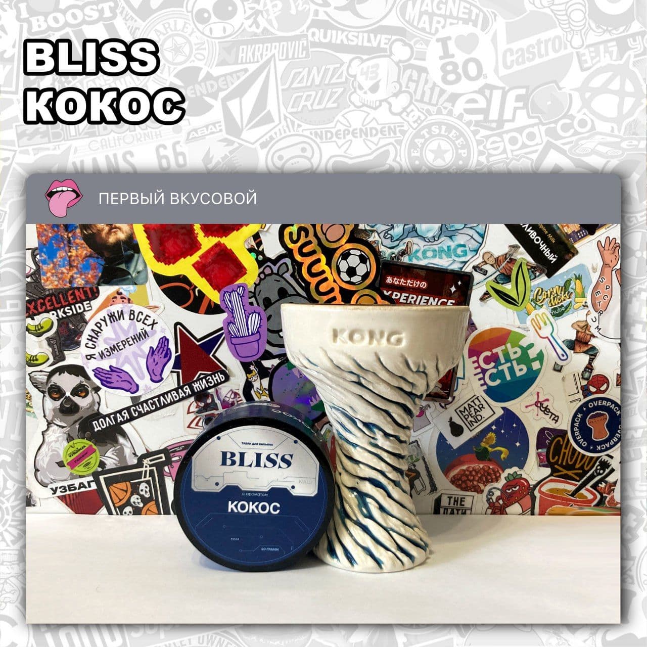 ТАБАК BLISS – КОКОС