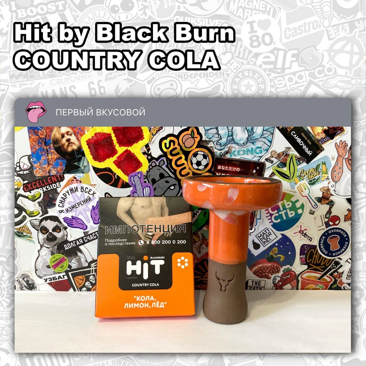 ТАБАК HIT BY BLACK BURN - COUNTRY COLA