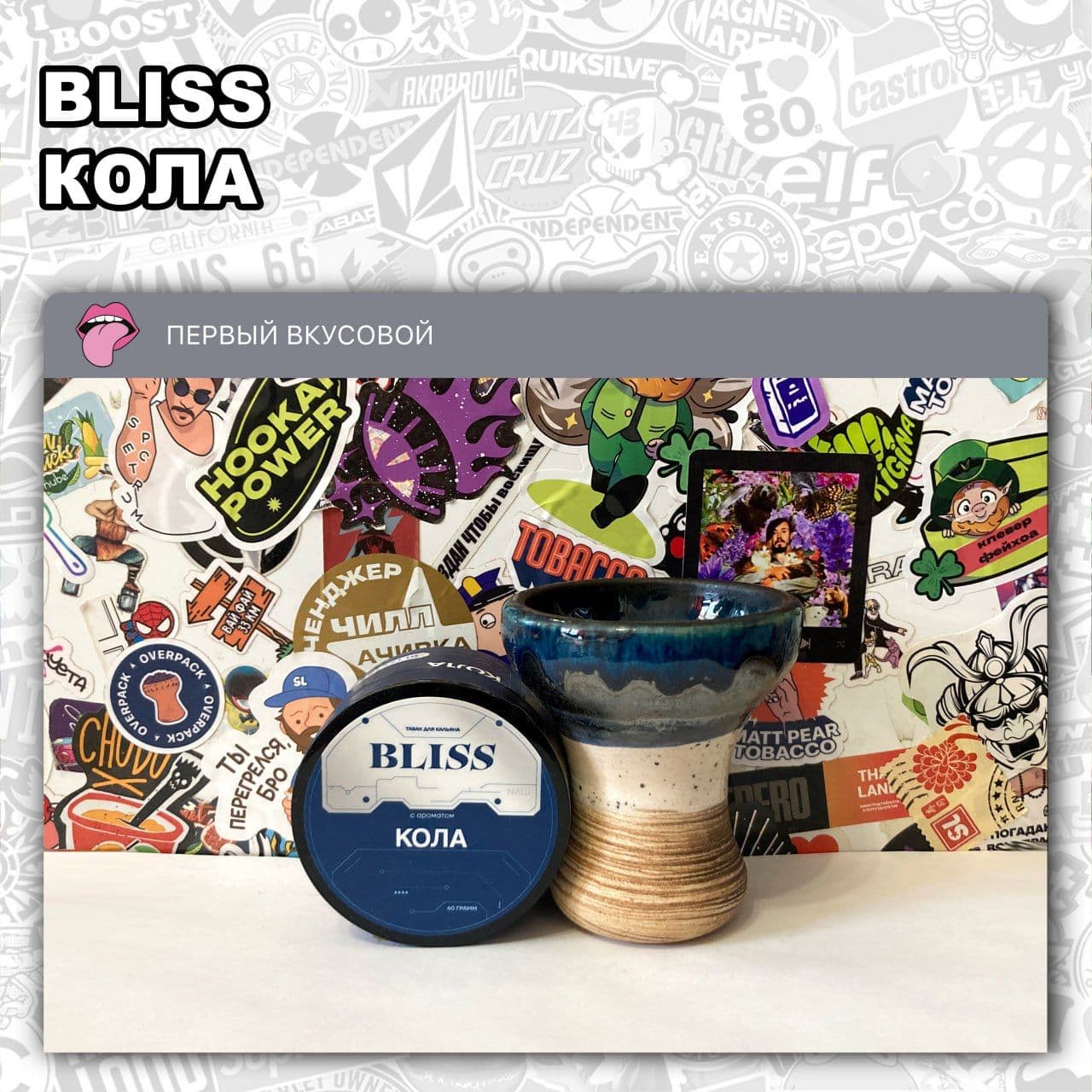 ТАБАК BLISS – КОЛА