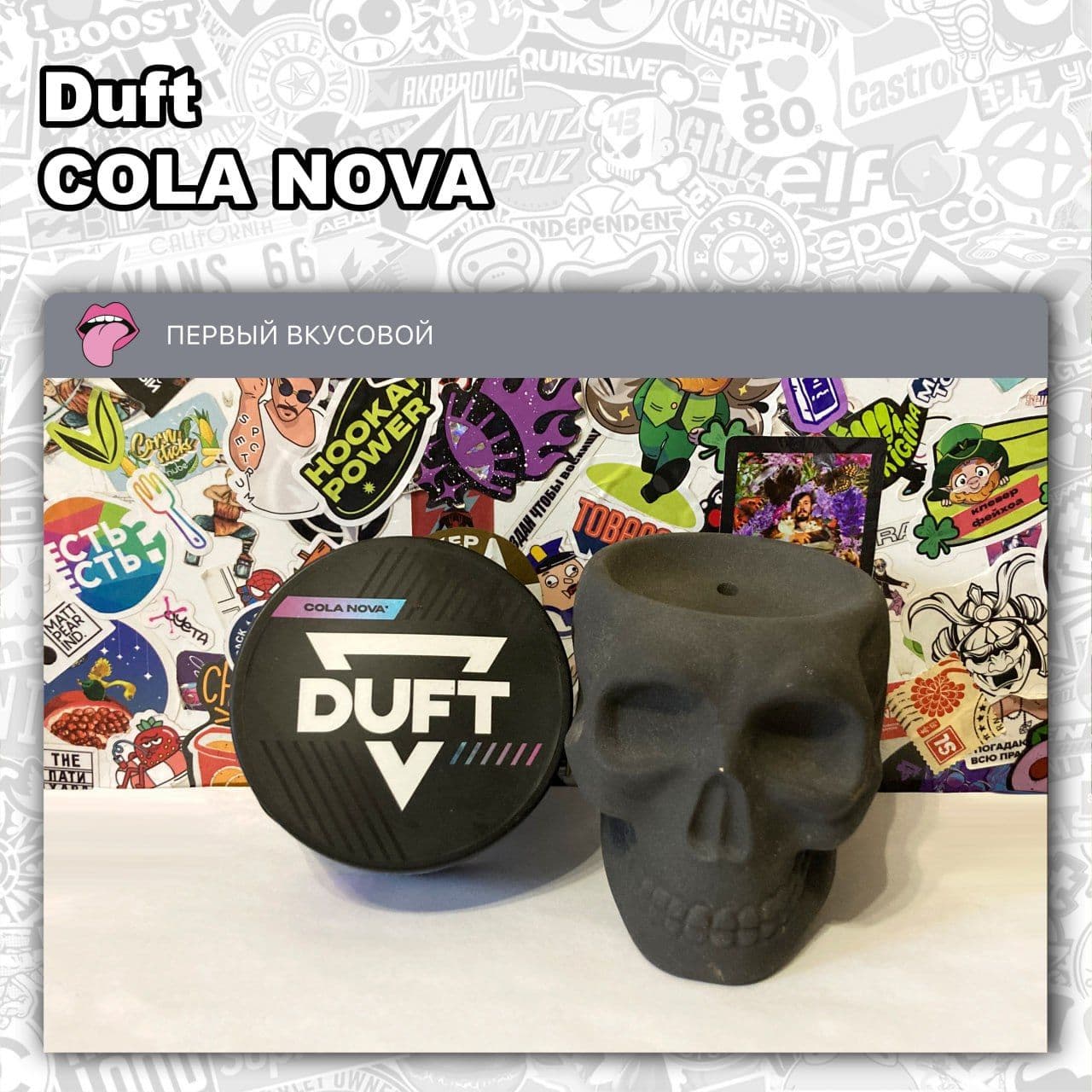 ТАБАК DUFT - COLA NOVA