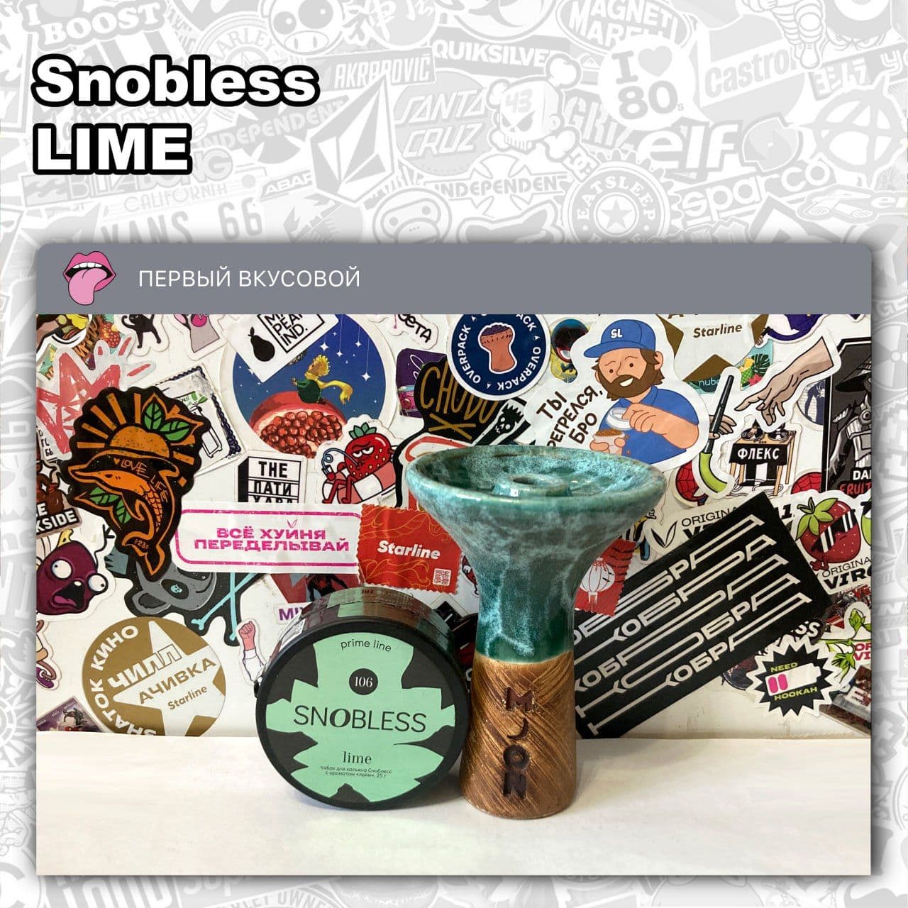 ТАБАК SNOBLESS PRIME LINE - LIME