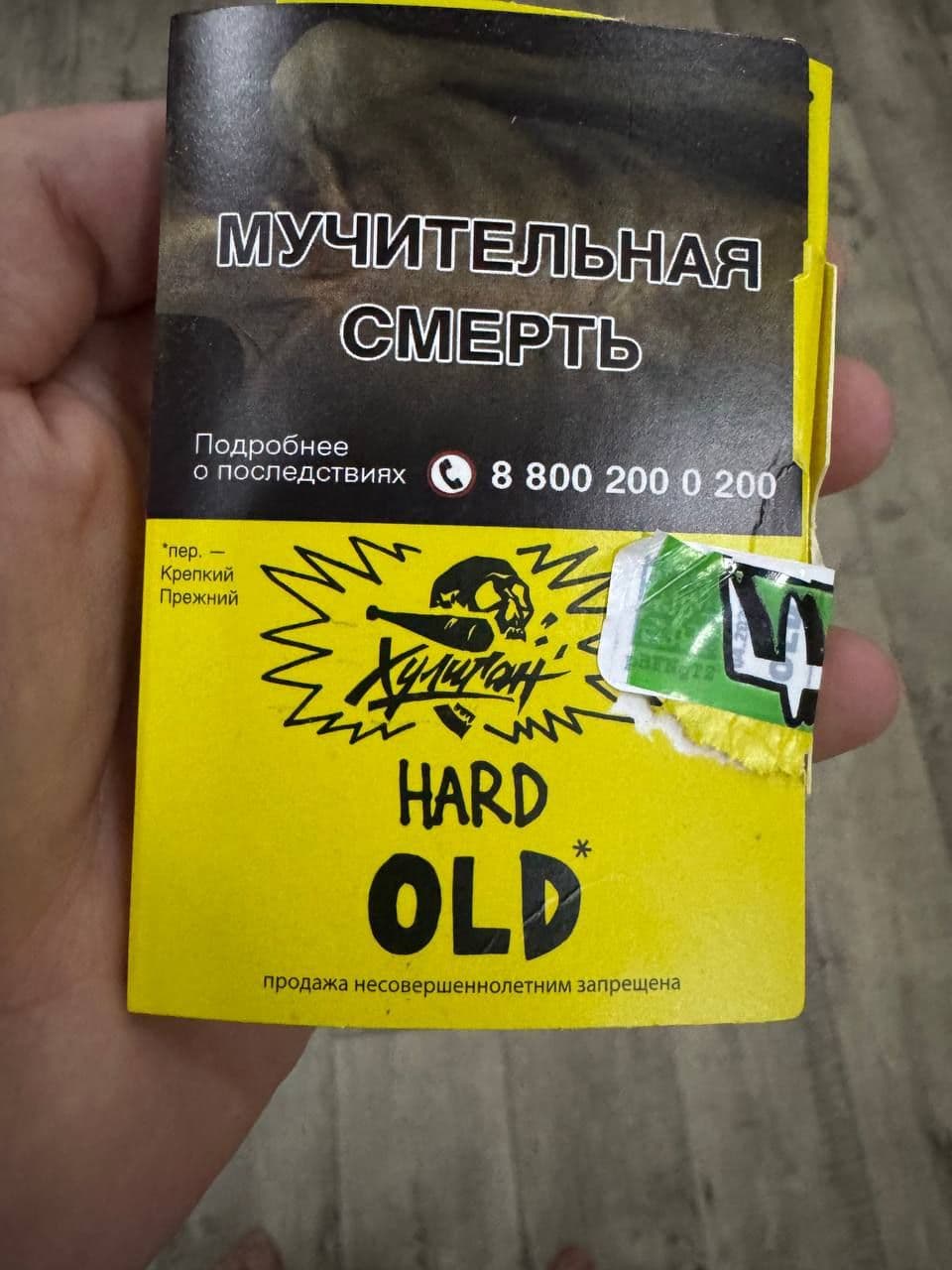 Хулиган Лимон-Мята