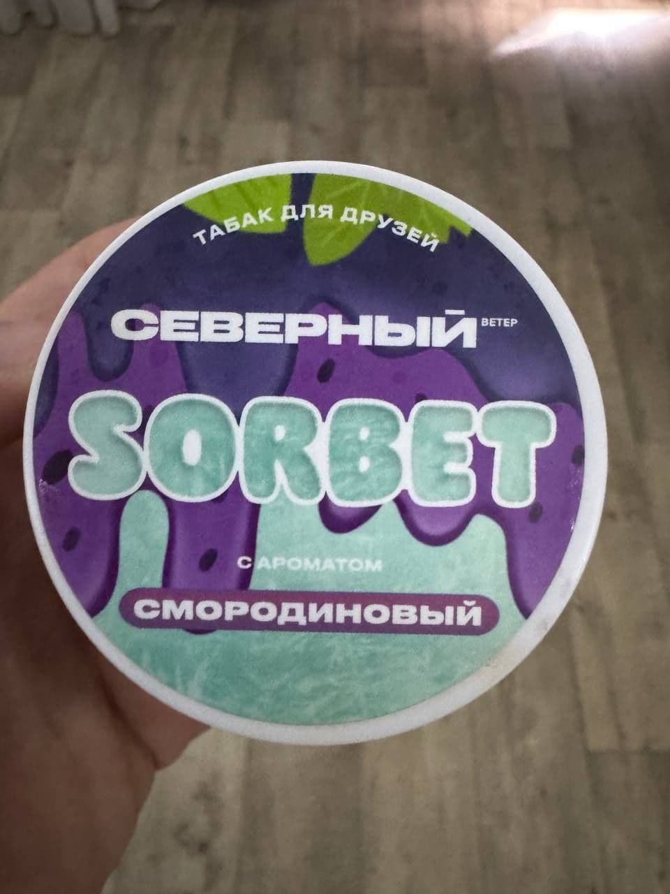 Смородиновый сорбет от Северный зашел мне , смородина очень яркая , вкусная