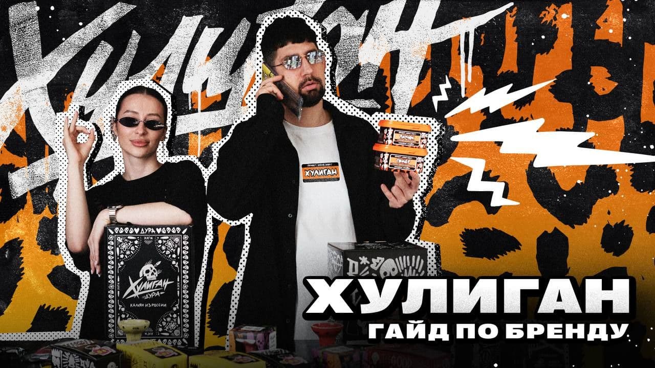 Замутили стильный и коротки обучающий видос по бренду 🌪️