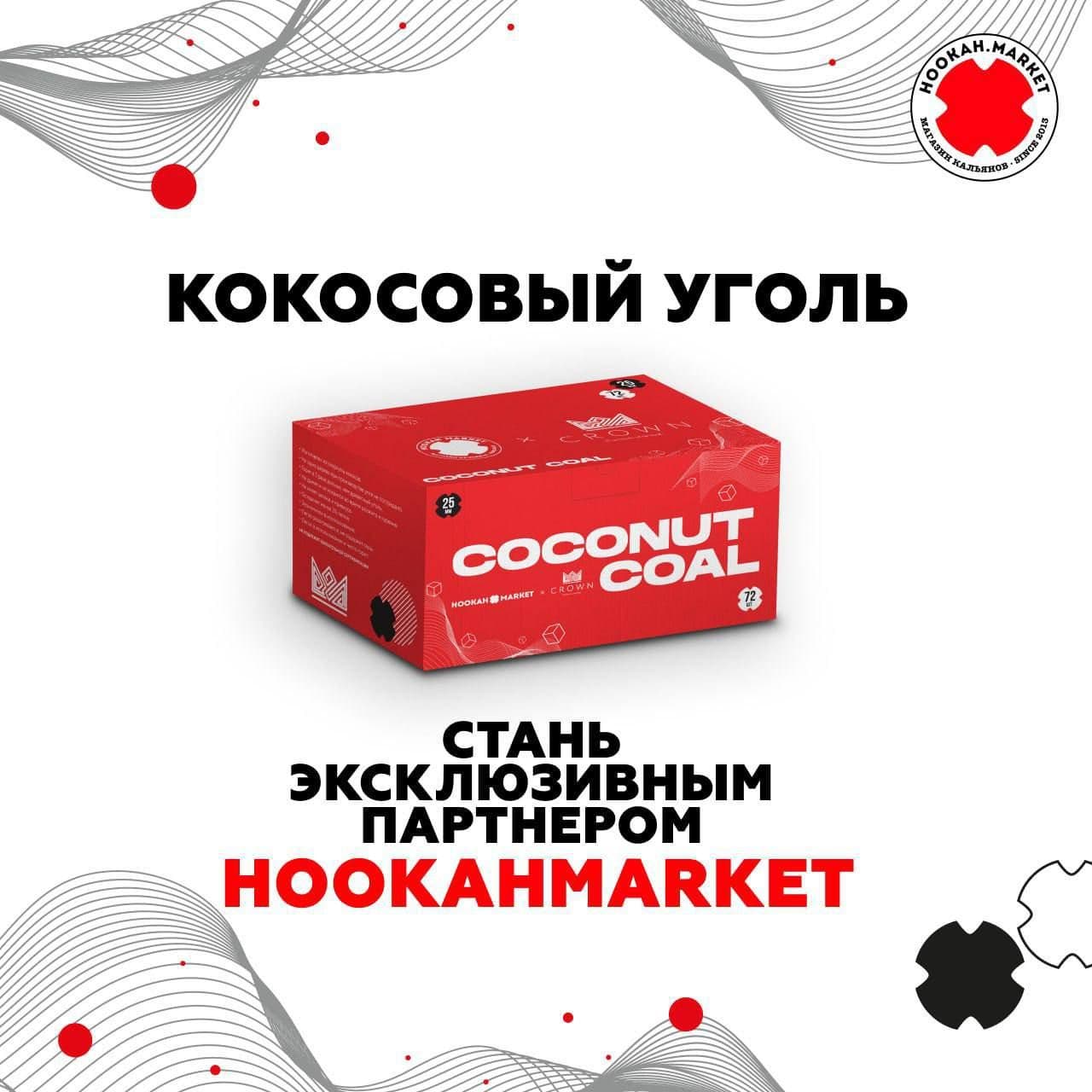 В канале Hard Hookah - блог о кальянах новый пост - Это что? Коллабарация HM и  CROWN?😳 | HOOKAH-HOUSE | Доставка и аренда кальянов