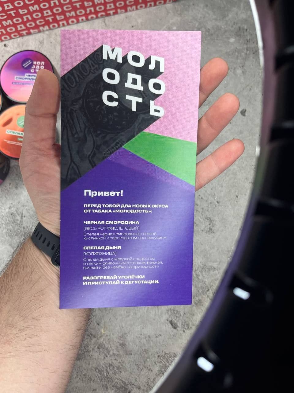 🎁Пак от МОЛОДОСТЬ.