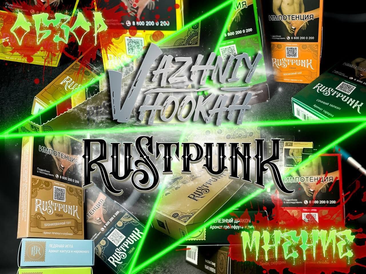 💬Важный обзор врывается с Rustpunk!