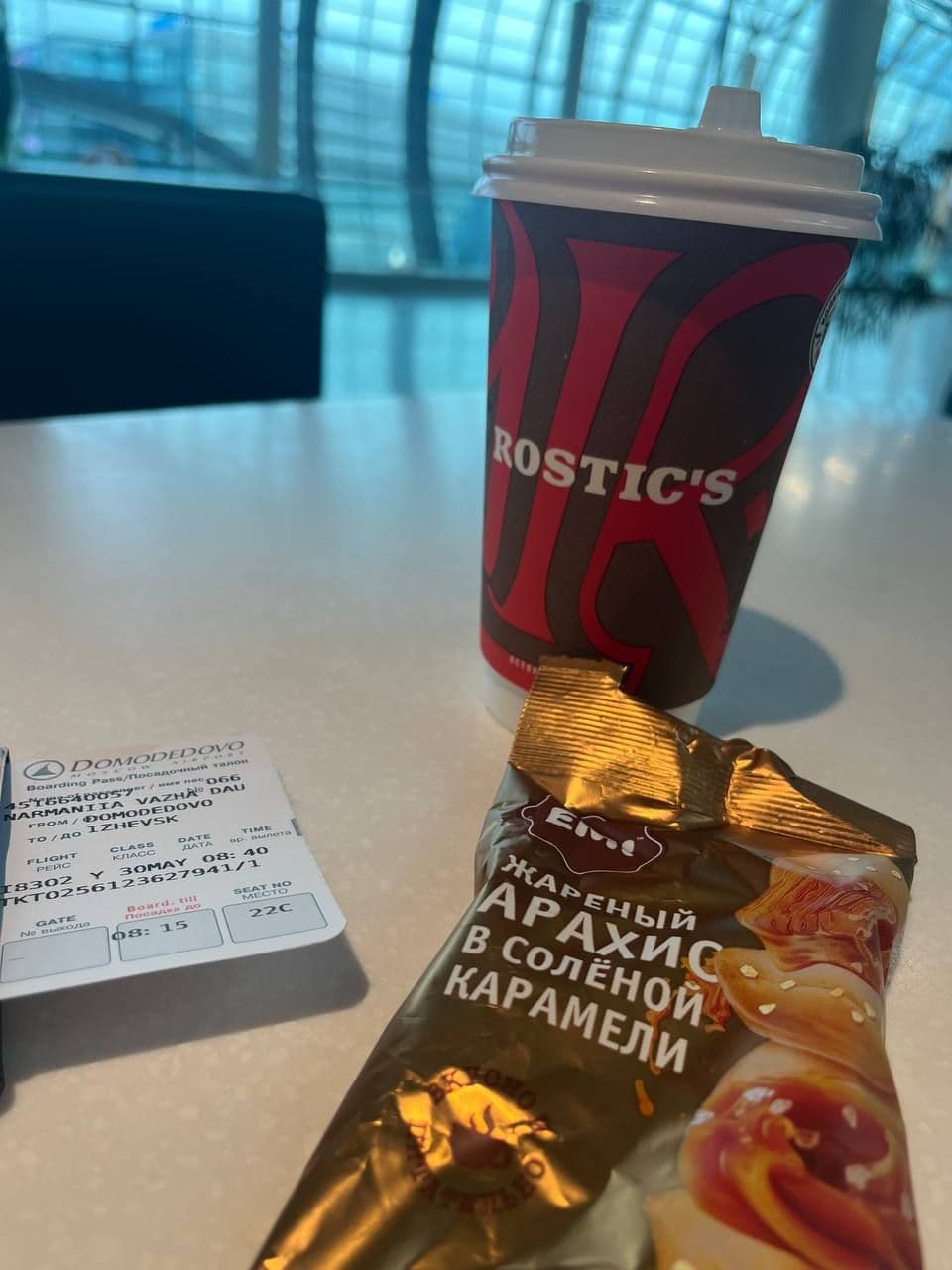 ✈️Ждем посадки.