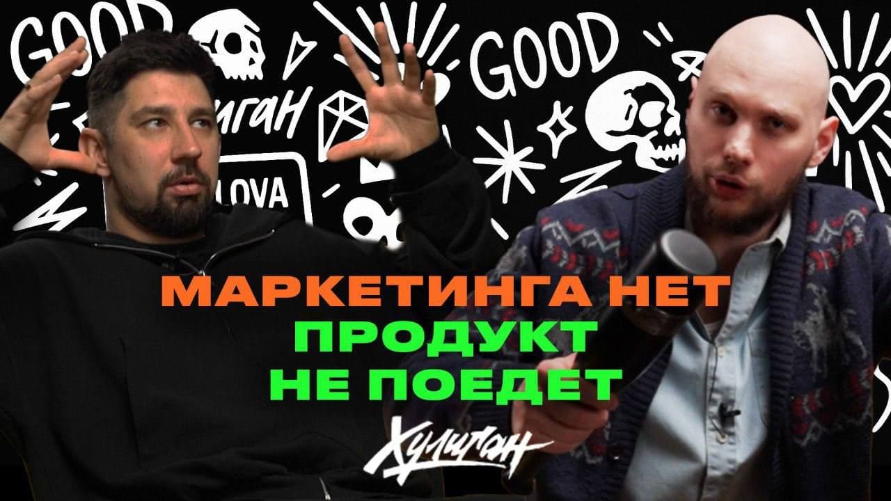 Здарова, бандиты! Со мной вышло интервью в формате Крепкого Разговора с Ильей