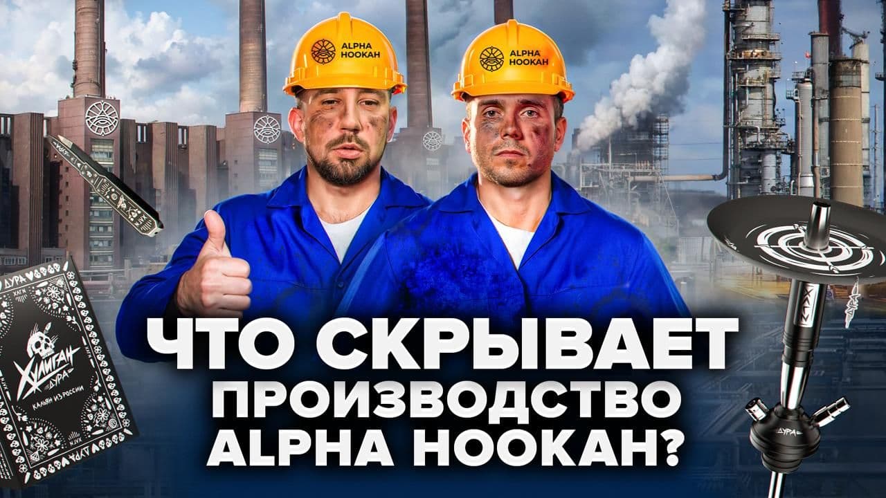 Хватит сидеть на жопе! Иди на завод! Тем более мы пошли на