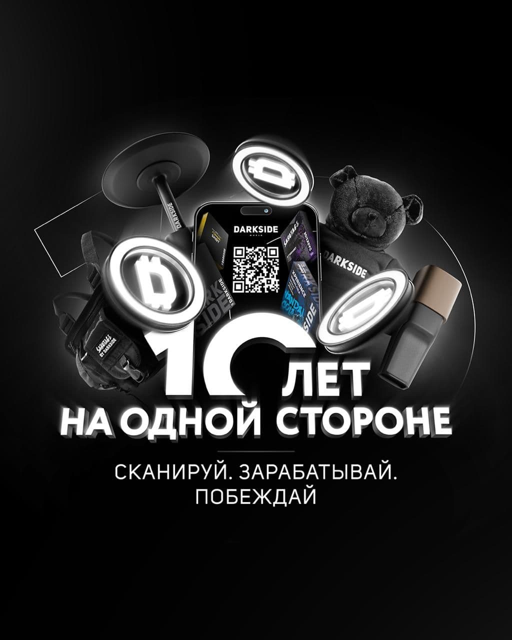 Нам 10 лет: настало время сыграть по-крупному!