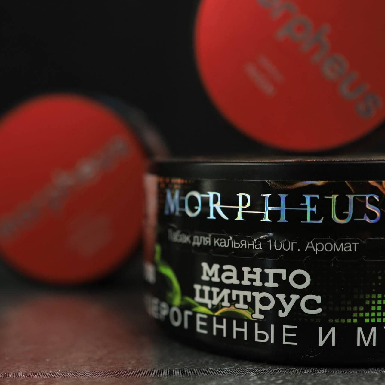 MORPHEUS Манго Цитрус