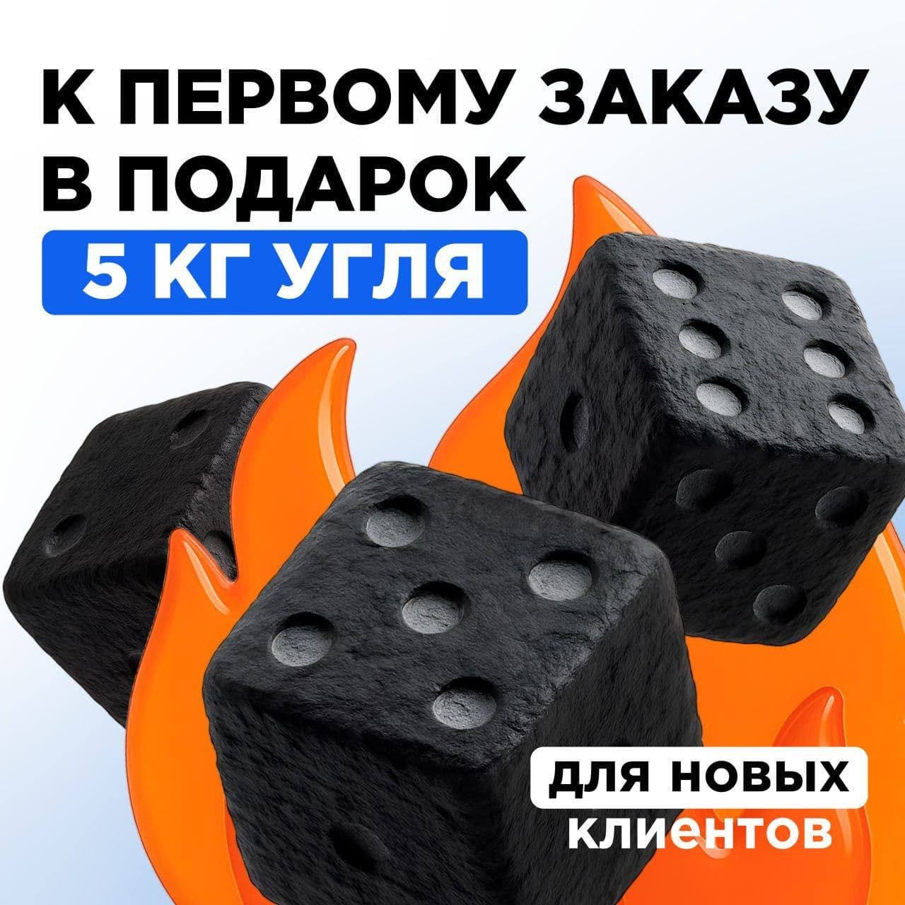 🔥ДАРИМ УГЛИ🔥