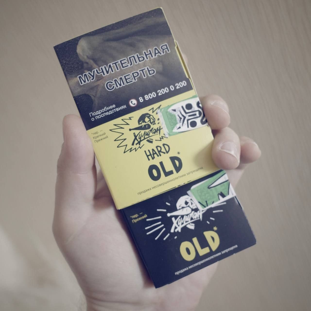 Так, пока нас не было Хулиган не только выкатил вкус OLD, он