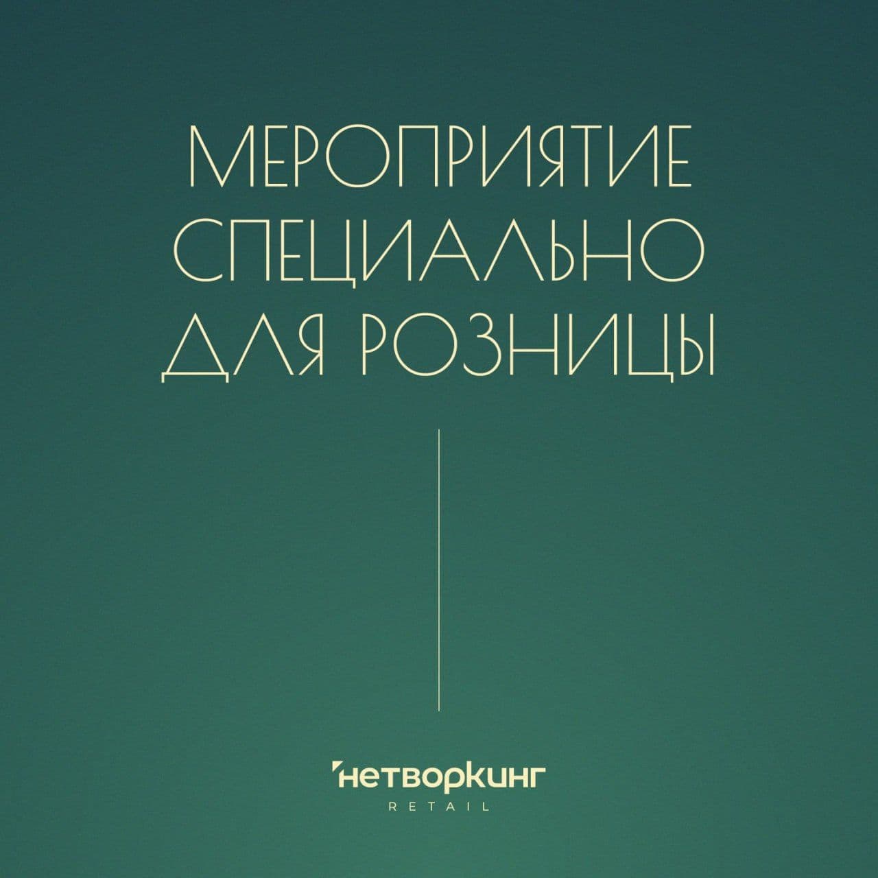 Куда Fedotov Group увозят табачную розницу?