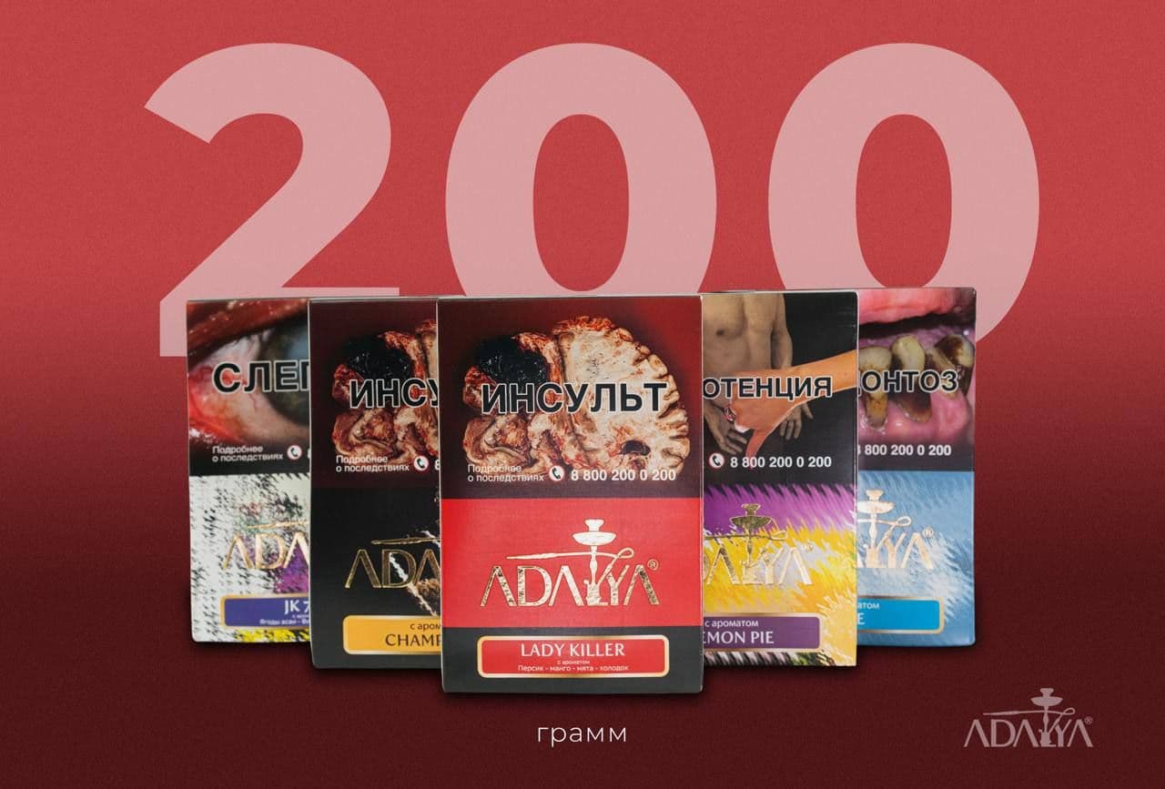 А вы сталкивались с большими пачками 200 грамм Adalya?