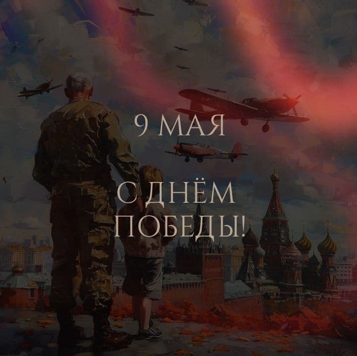 Сегодня день, когда мы склоняем головы перед героизмом тех, кто подарил нам