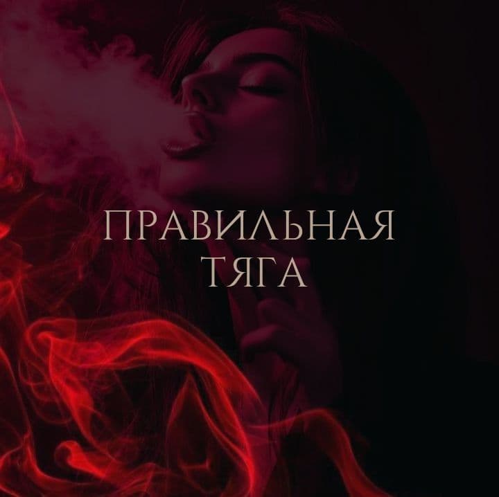 Стоп! Вы уверены, что курите кальян ПРАВИЛЬНО?😱