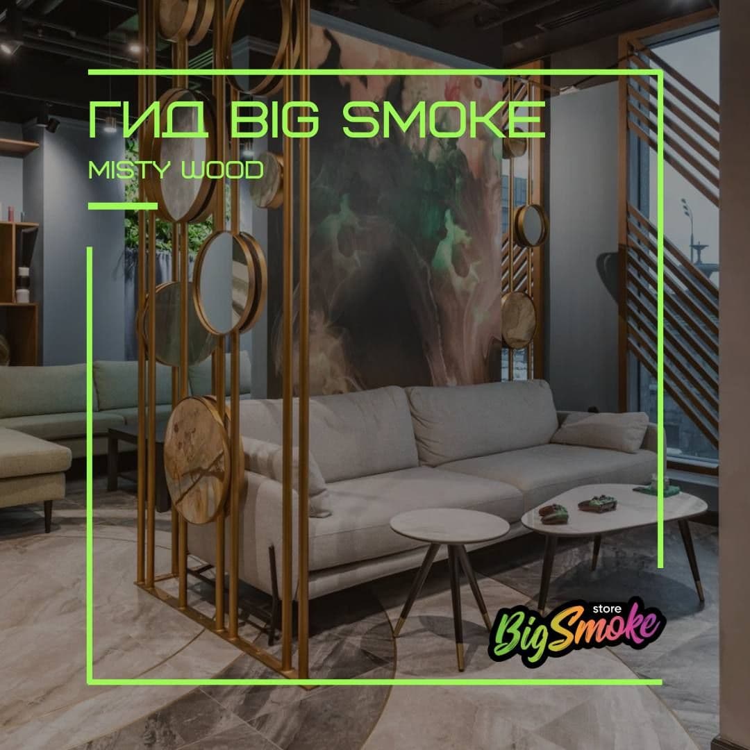 🏆 Лучшее заведение мая 2025 года по версии "Гид Big Smoke" -