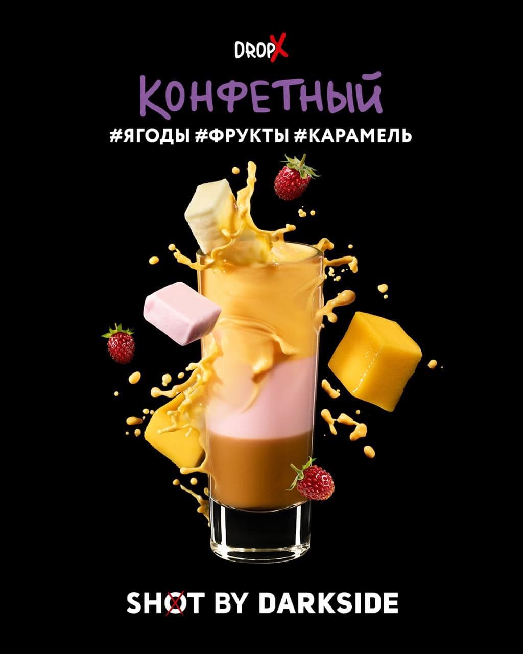 Новый дроп шотов от DarkSide