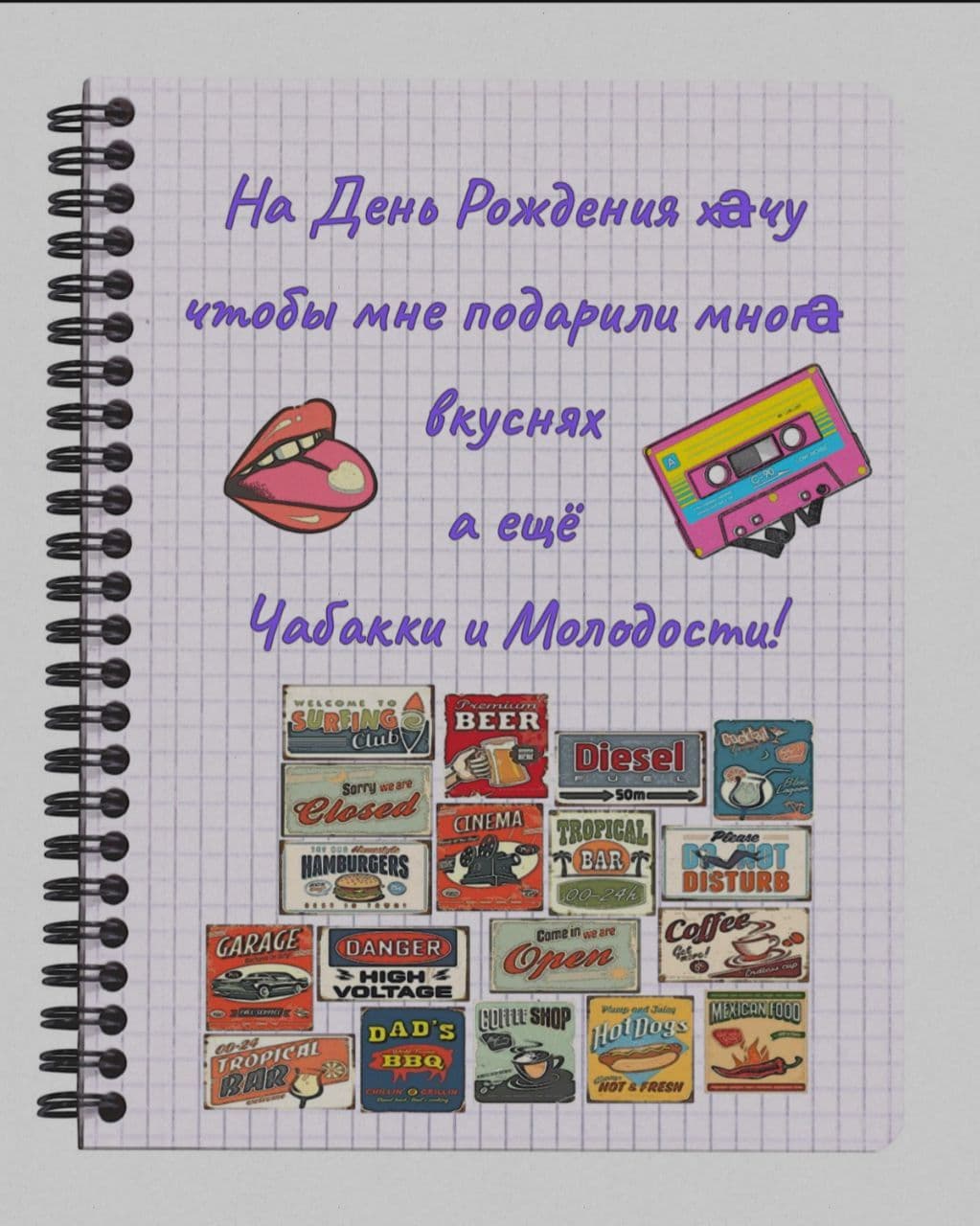 День Рождения,Праздник Детства!И конечно,в этот праздник,принято дарить подарки!🎁