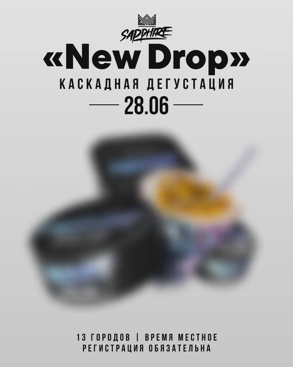 SAPPHIRE CROWN выпускает еще один новый аромат!