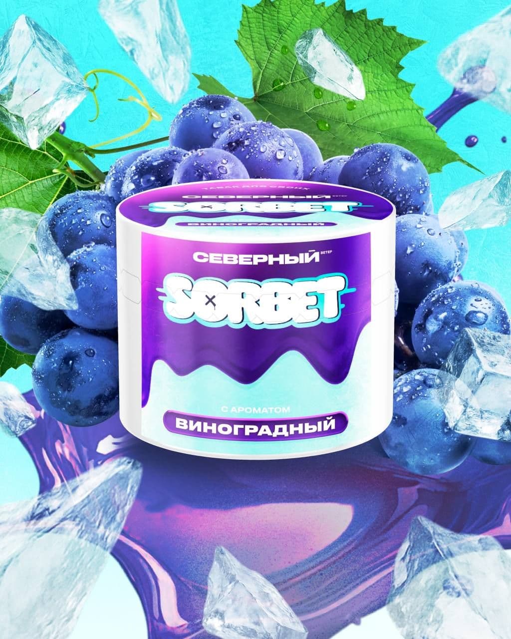 Новый вкус Северного!