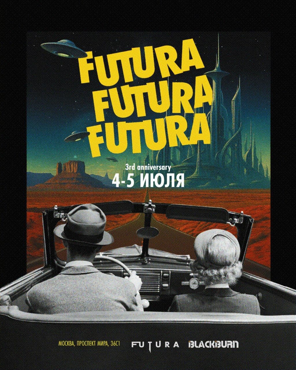 В канале Больше, чем кальян новый пост - Futura! Futura! Futura! | HOOKAH-HOUSE | Доставка и аренда кальянов