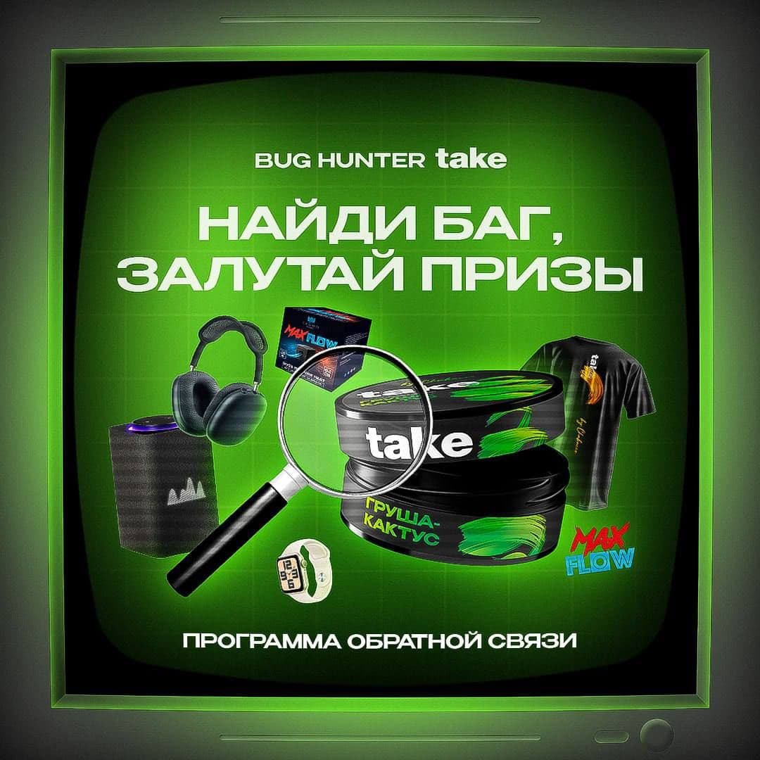 ✅ Кто заберет AirPods Max, уголь MaxFlow, проектор, Яндекс-колонку, Apple Watch, табак