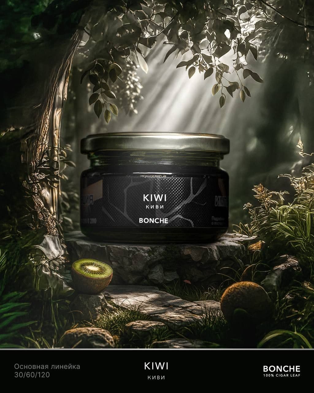 НОВЫЙ АРОМАТ BONCHE: KIWI
