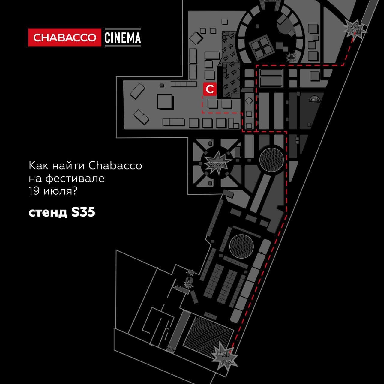 ЧТО ПОКАЖЕТ CHABACCO на JohnCalliano Fest 2025?