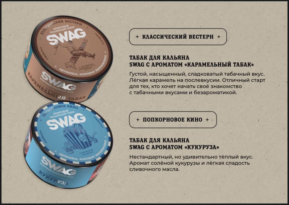 Первый новичок с фестиваля JohnCalliano - табак SWAG!