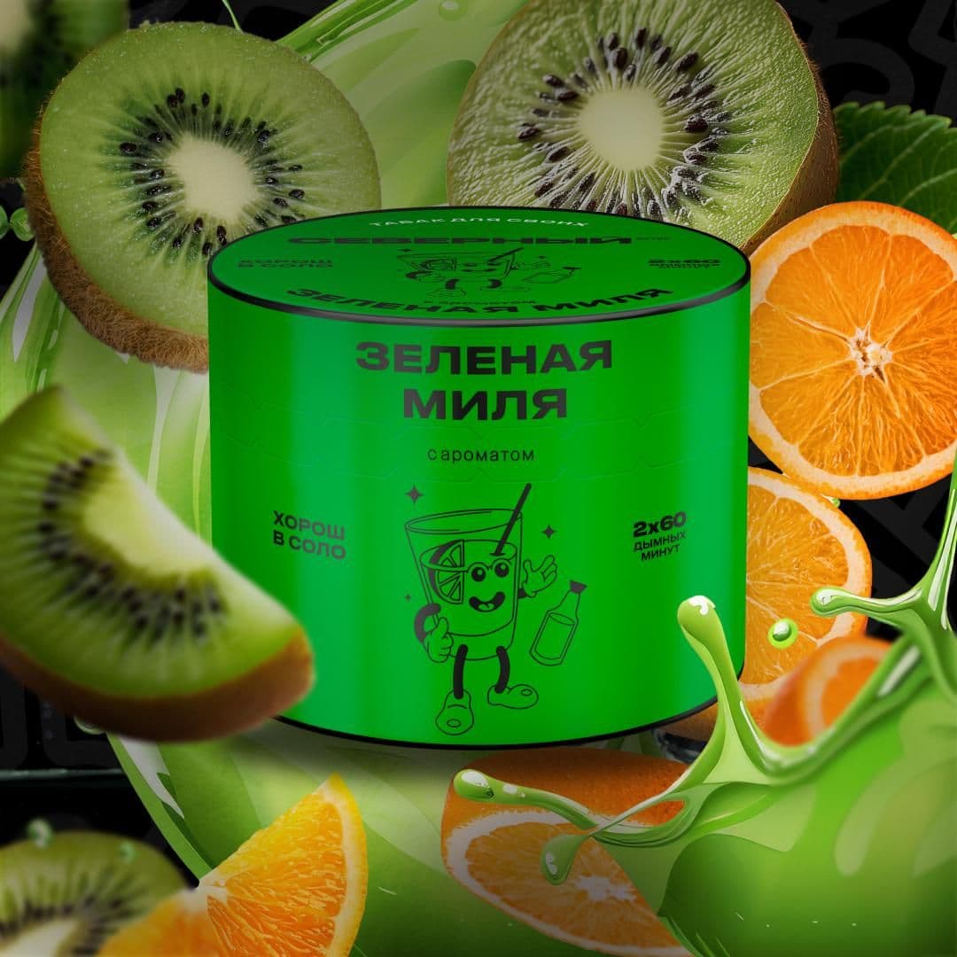 НОВЫЙ ВКУС у бренда СЕВЕРНЫЙ!