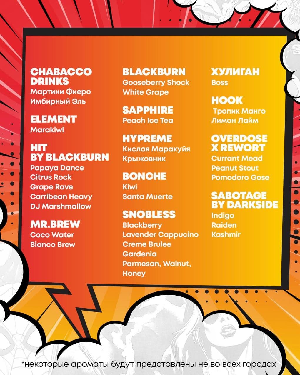CREATION DEGUSTATION x JC FEST 10.08 — что будем пробовать?⚡️