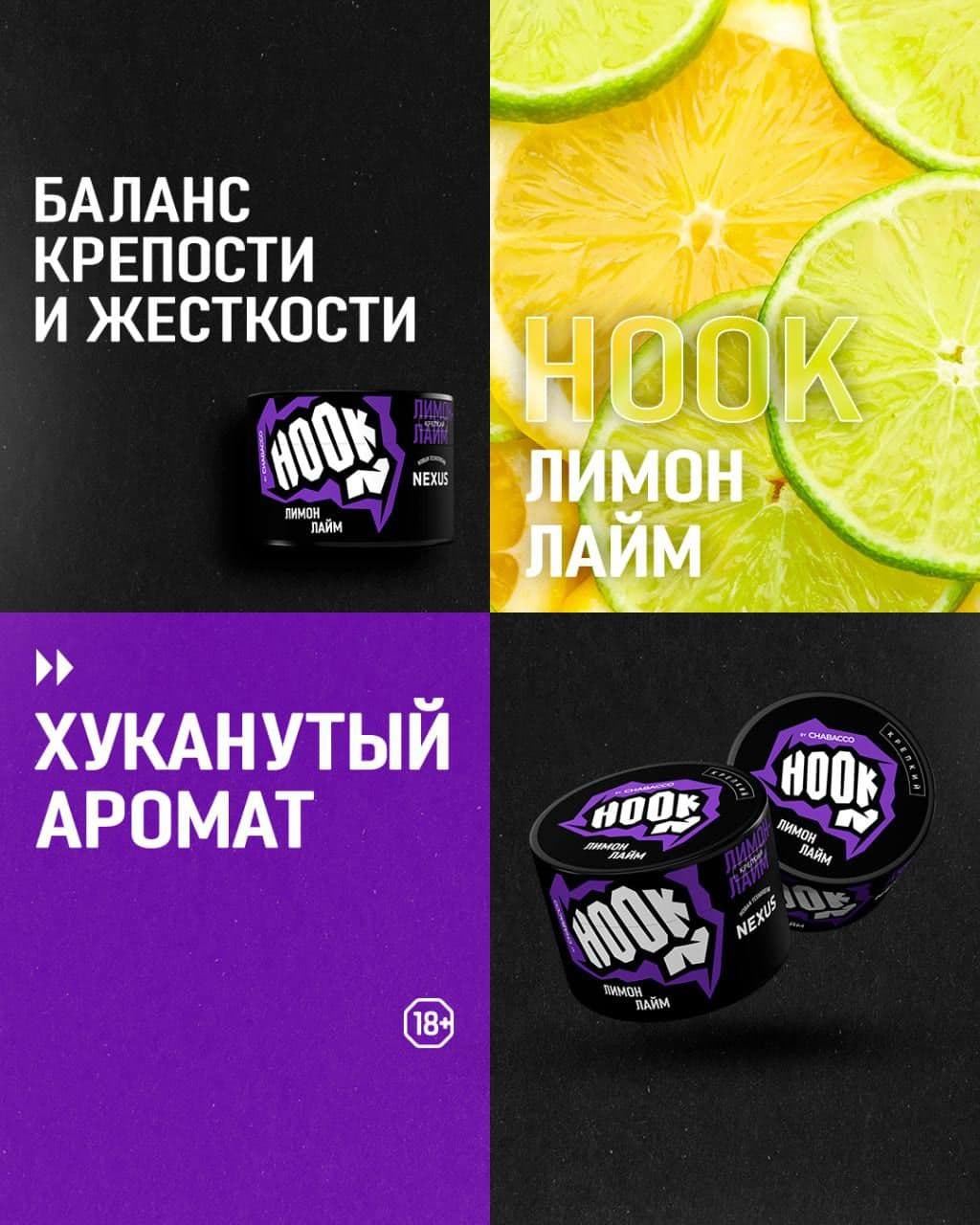 2 НОВЫХ АРОМАТА HOOK 👊🏻​