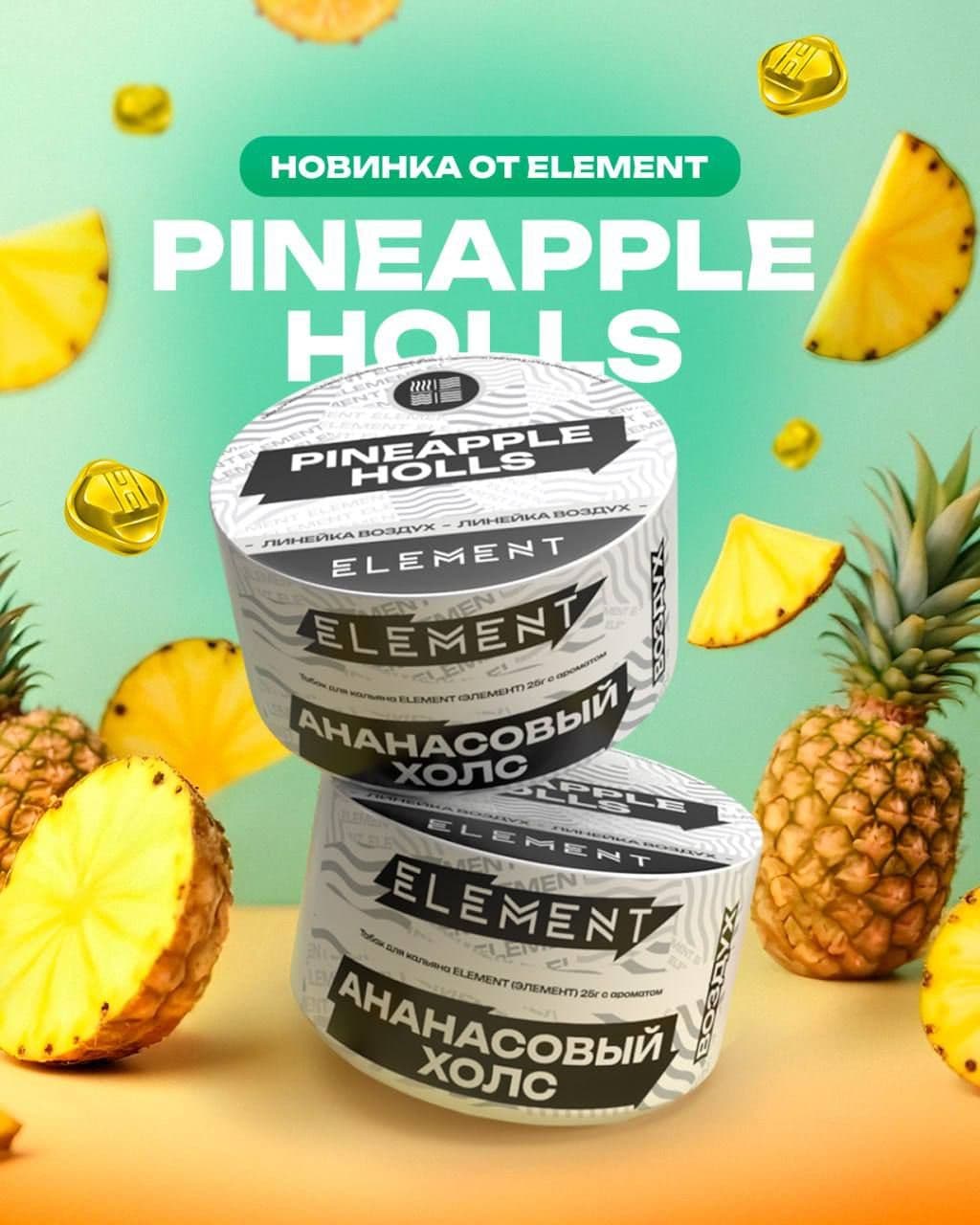 НОВЫЙ АРОМАТ ELEMENT