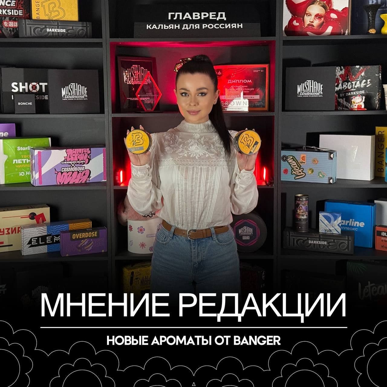 Banger выпустили уже 47 вкусов — почти полтинник! Мы в редакции решили
